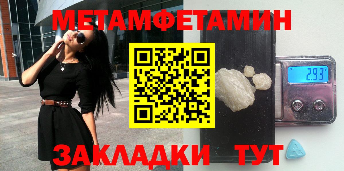 АМФЕТАМИН 97% Ногинск