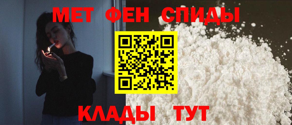 Amphetamine Розовый  Amphetamine  Ногинск  Вход с VPN 