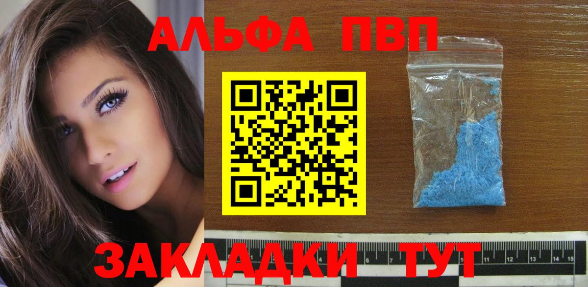 A PVP VHQ Ногинск