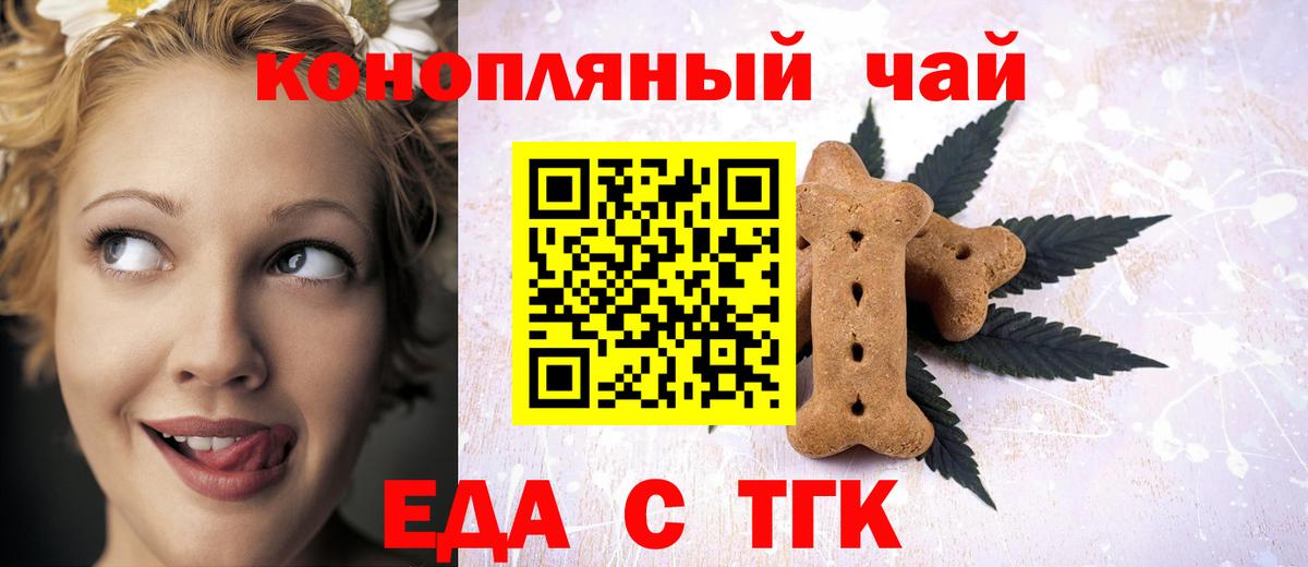 Cannafood марихуана  Вход с VPN  Ногинск 