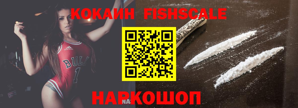 КОКАИН Эквадор Ногинск
