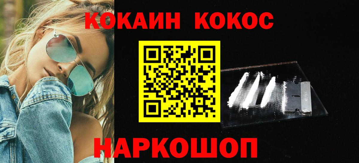 Cocaine Fish Scale  Вход с VPN  Ногинск  Cocaine Эквадор 