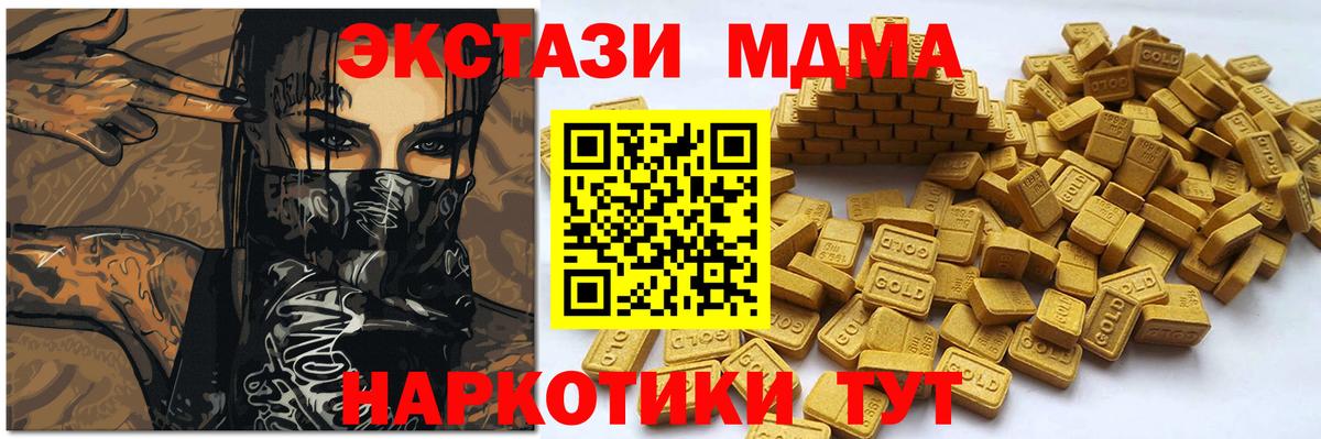 Ногинск  Экстази  Вход с VPN  ЭКСТАЗИ Philipp Plein  Ecstasy Punisher 