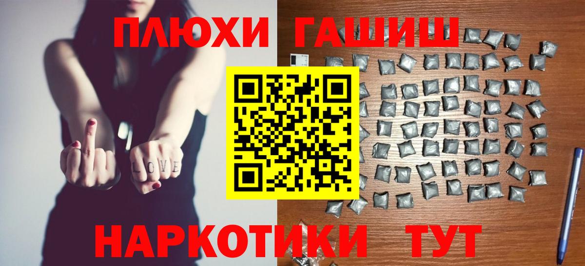 Ногинск  ГАШ AMNESIA HAZE  Вход с VPN  ГАШ  ГАШИШ индика сатива 