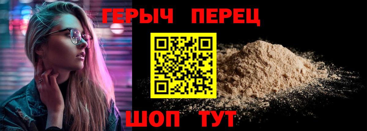 Героин VHQ Ногинск