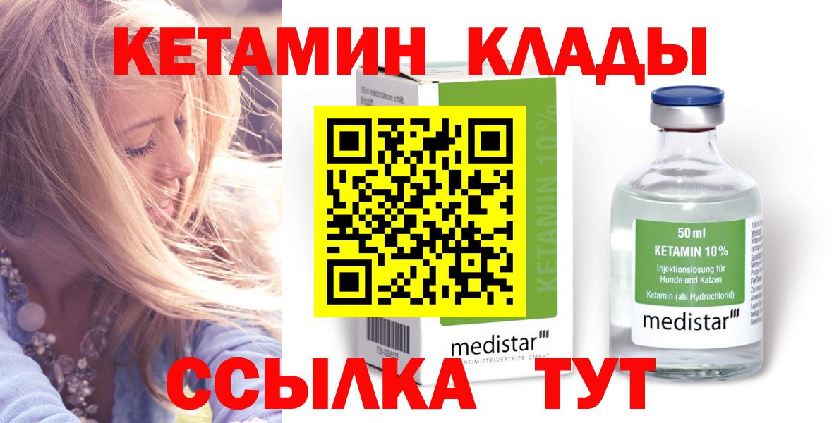 Кетамин ketamine  КЕТАМИН VHQ  Ногинск  shop телеграм  Вход с VPN 
