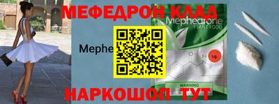 MESCALINE Рыбинск