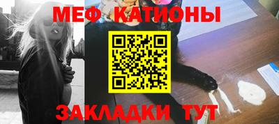 MESCALINE Рыбинск