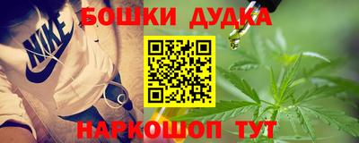 бошки Рузаевка