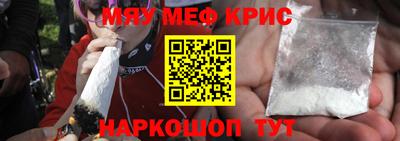 MESCALINE Рыбинск