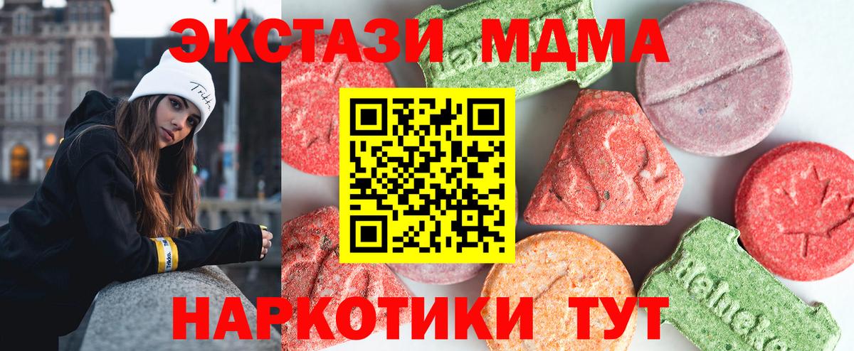 МДМА VHQ  MDMA  Вход с VPN  Ногинск  МДМА VHQ 
