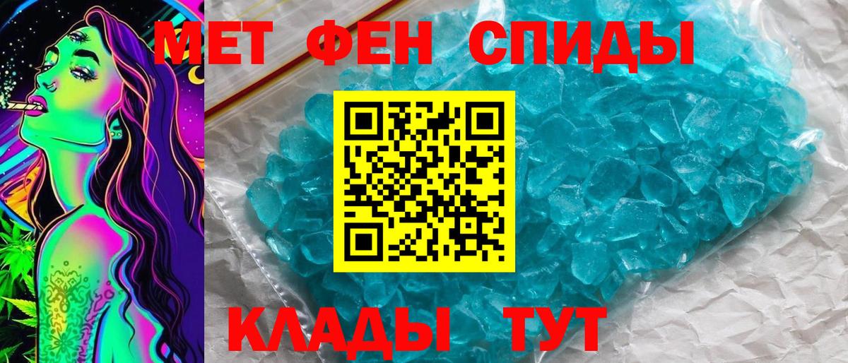 Метамфетамин винт Ногинск