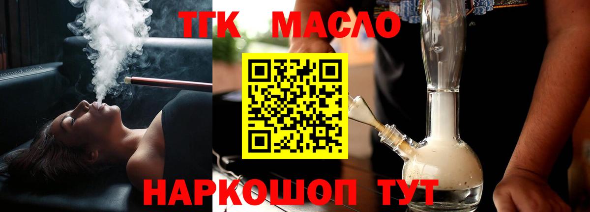 Ногинск  ТГК жижа  Вход с VPN 
